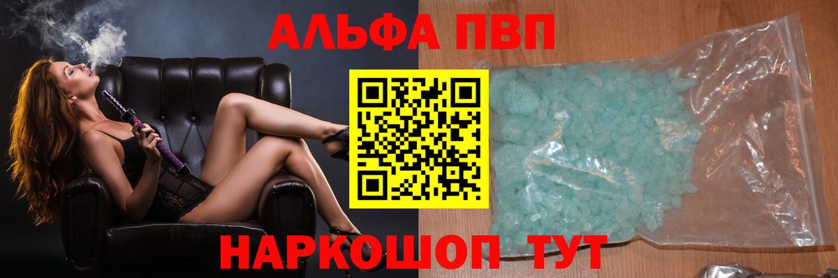 A PVP  Alpha PVP мука  Вход с VPN  Куйбышев  APVP мука 
