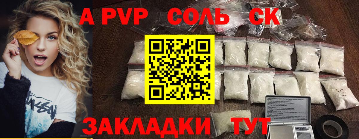 APVP СК Куйбышев