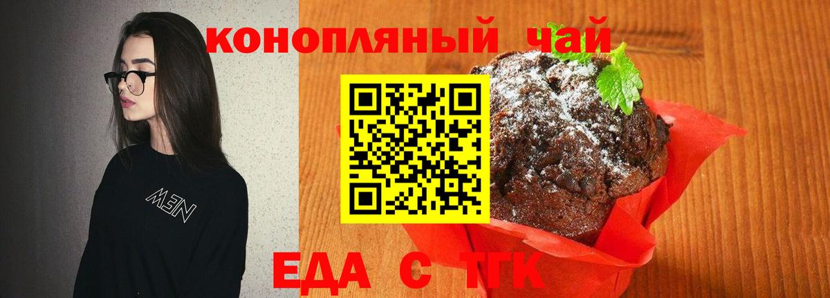 Cannafood марихуана  Вход с VPN  Куйбышев 
