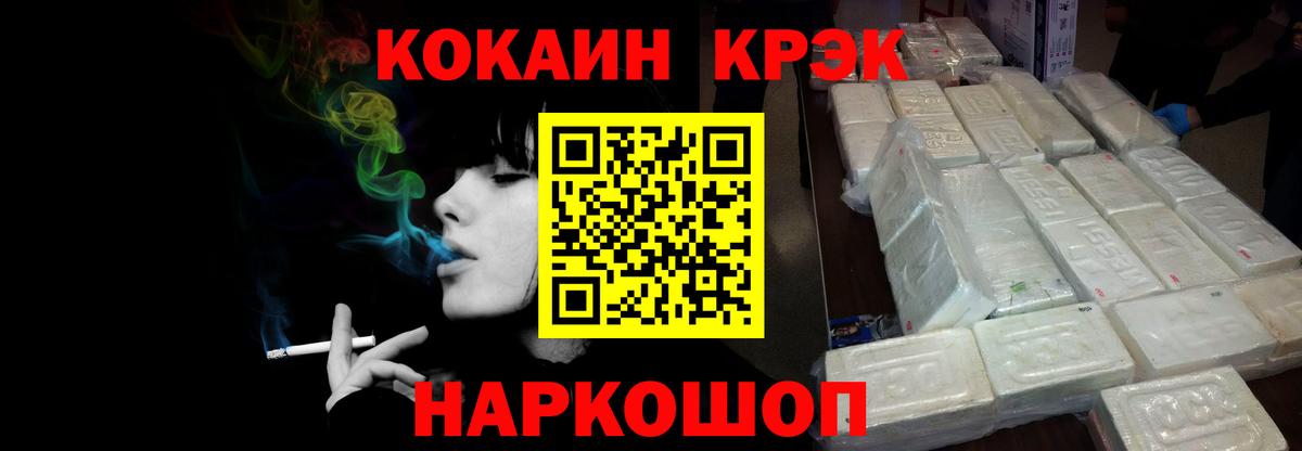 Кокаин FishScale  Cocaine Columbia  Вход с VPN  Куйбышев 