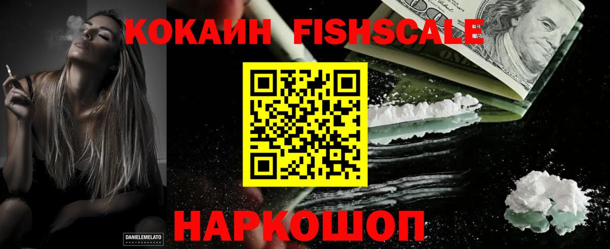 COCAIN VHQ Куйбышев