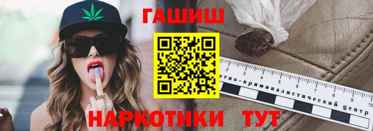 Гашиш убойный Куйбышев