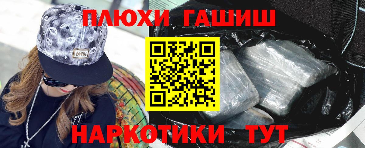Гашиш Ice-O-Lator  ГАШ Cannabis  Вход с VPN  ГАШИШ  Куйбышев 
