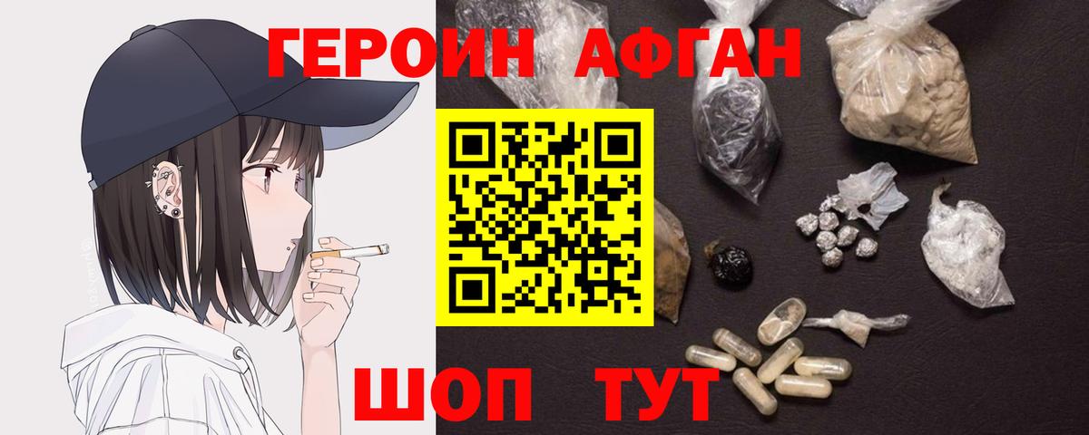 ГЕРОИН белый  Вход с VPN  ГЕРОИН  Куйбышев 