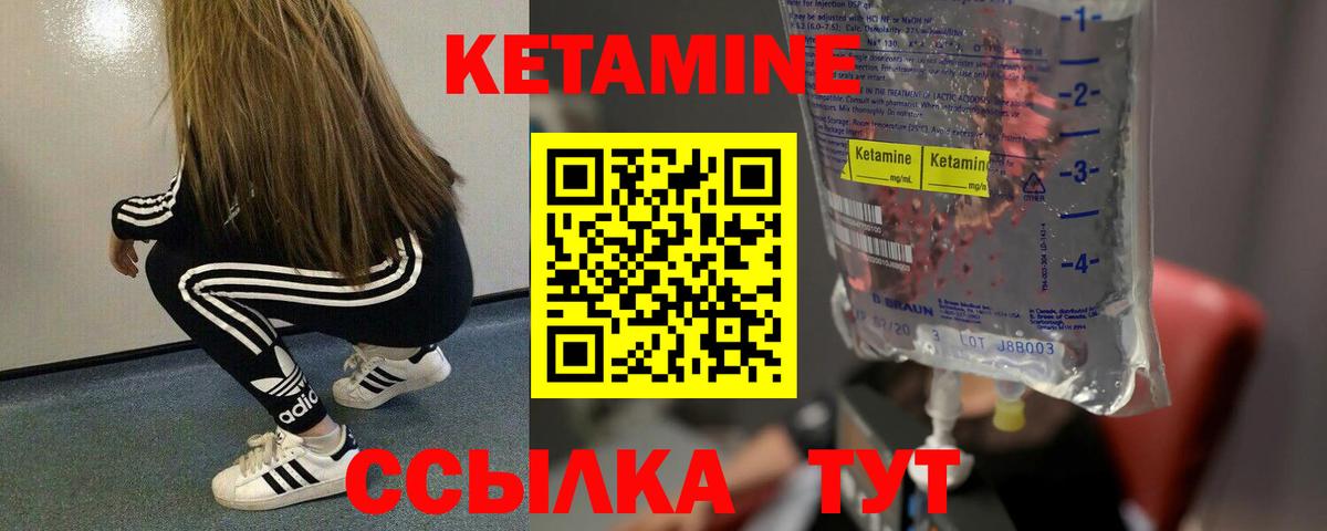 Куйбышев  Кетамин ketamine  Вход с VPN  Кетамин VHQ 