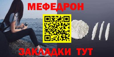 мефедрон мука Усть-Джегута
