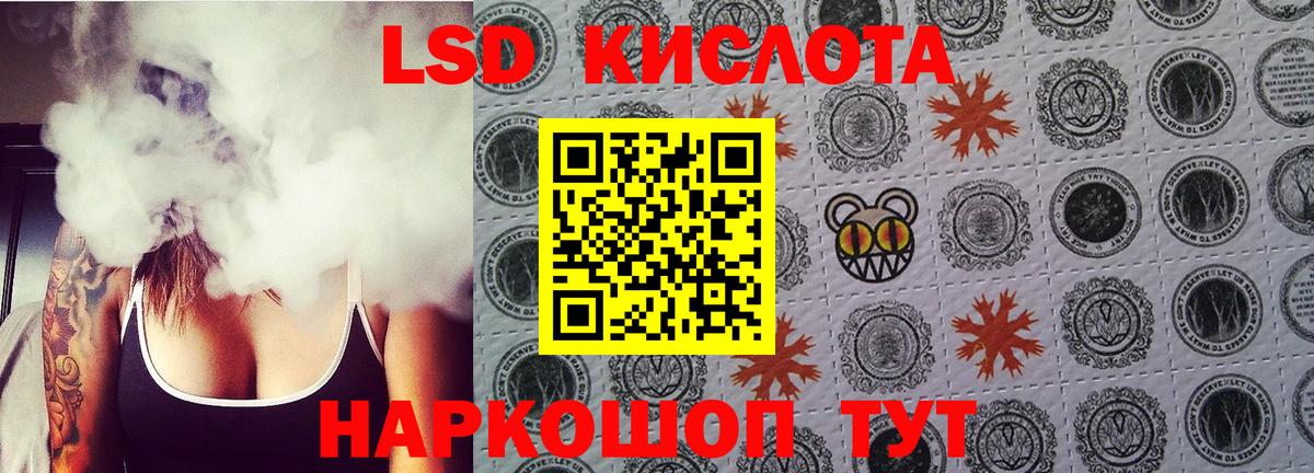 ЛСД экстази кислота Куйбышев
