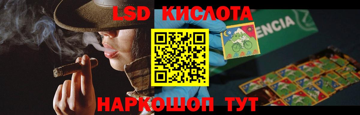 Лсд 25 экстази кислота  Вход с VPN  Лсд 25 экстази ecstasy  OMG ссылка  Куйбышев 