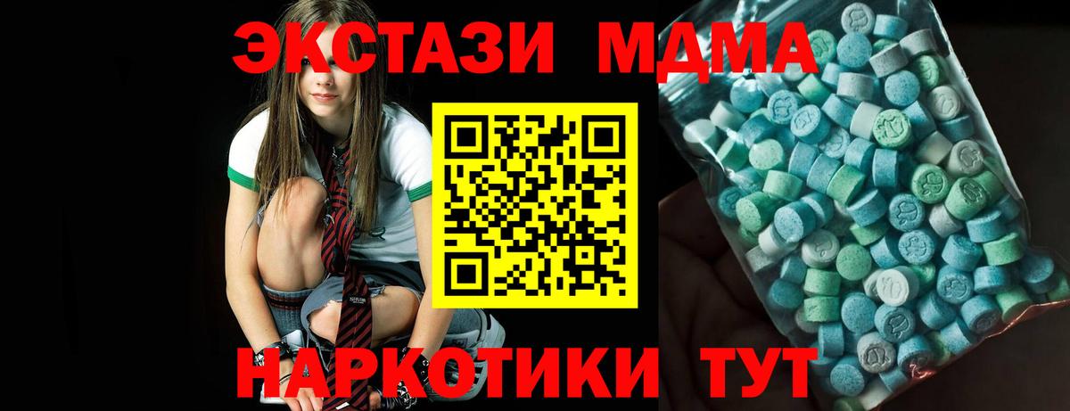 МДМА молли  Вход с VPN  МДМА  MDMA кристаллы  Куйбышев 