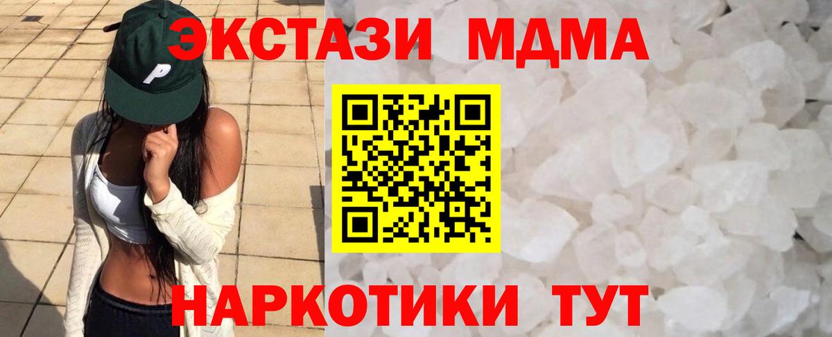 МДМА crystal Куйбышев