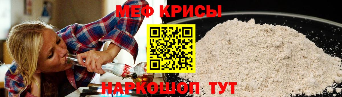 Мефедрон мяу мяу  Меф  Куйбышев  Вход с VPN  МЕФ  МЯУ-МЯУ mephedrone 