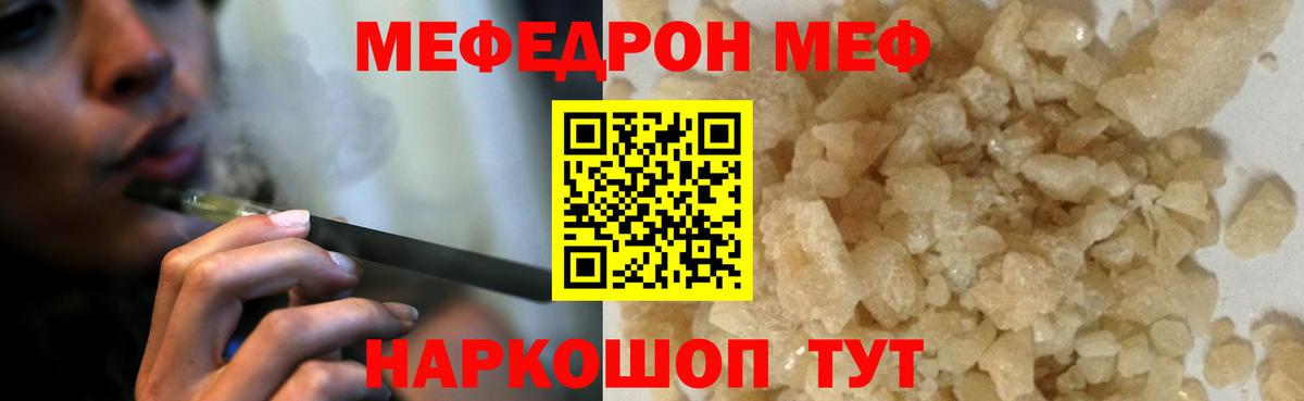 Меф мяу мяу мука Куйбышев