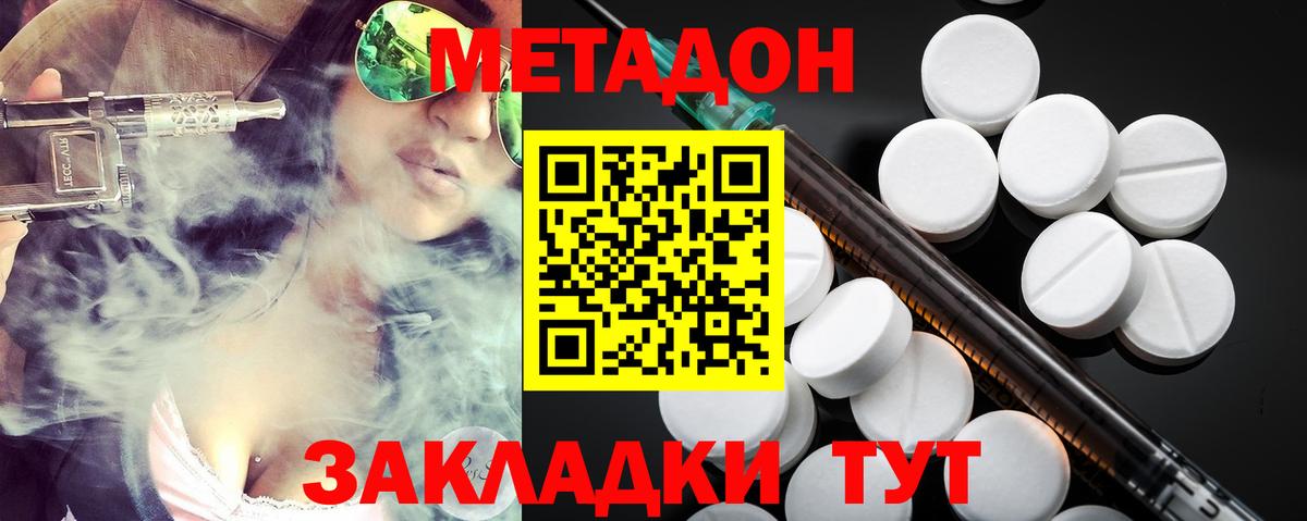 Метадон белоснежный  Вход с VPN  Куйбышев 