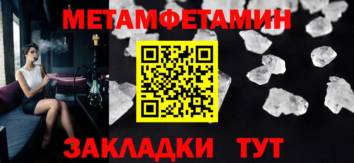 МЕТАМФЕТАМИН Methamphetamine Куйбышев