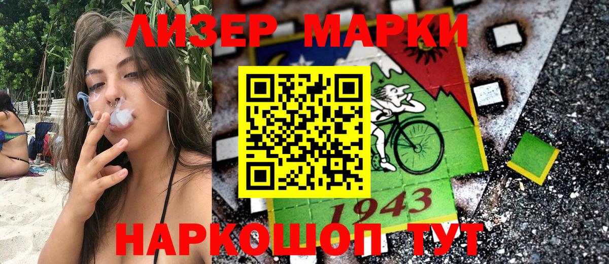 Марки N-bome 1500мкг  Вход с VPN  Куйбышев 
