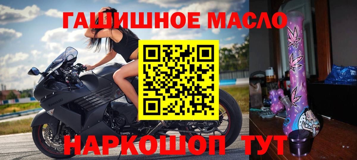 Дистиллят ТГК жижа  Вход с VPN  Куйбышев 