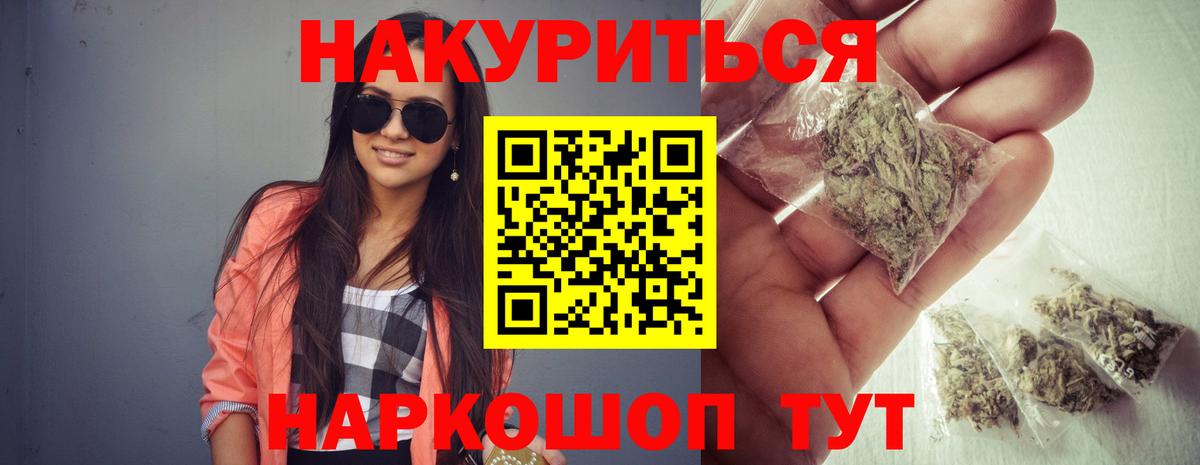 Бошки Шишки ГИДРОПОН Куйбышев